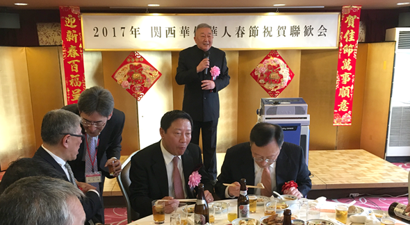 2017年度　関西華僑華人春節祝賀聯歓会　開催